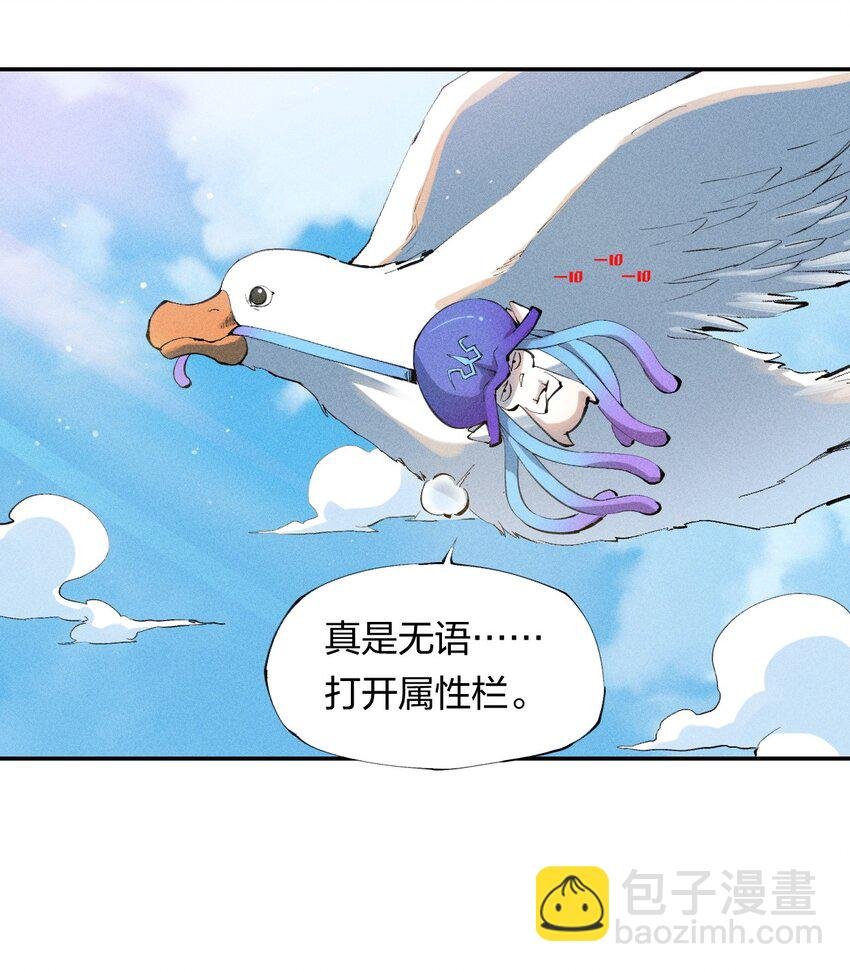 3 第三话 未知技能