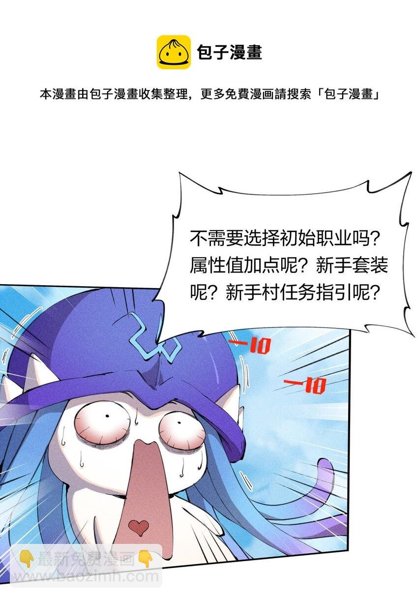 3 第三话 未知技能