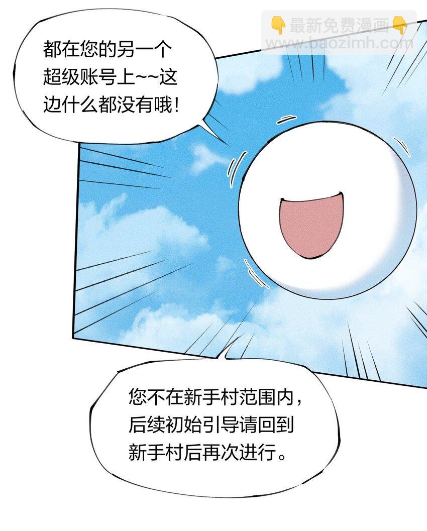 3 第三话 未知技能