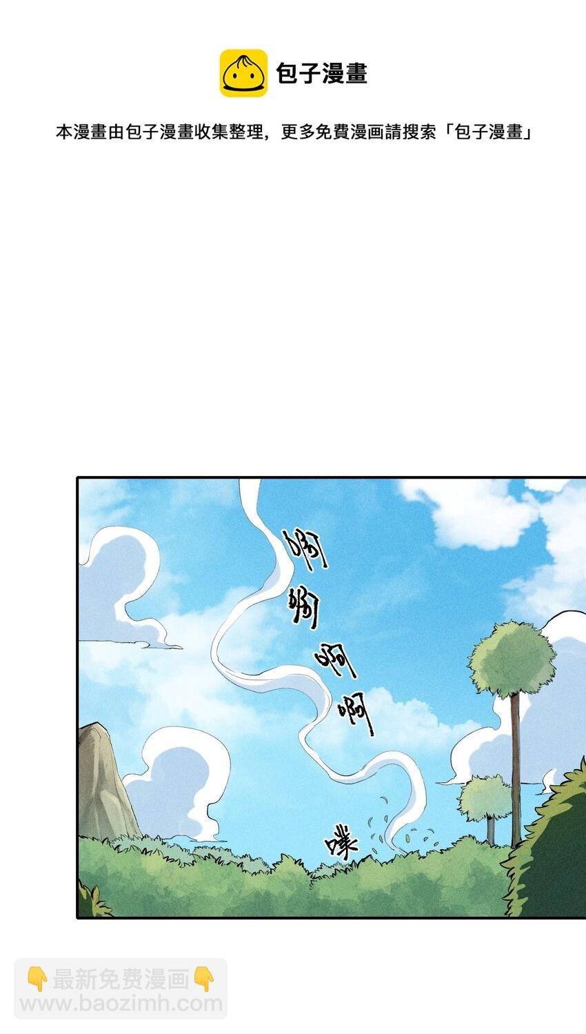3 第三话 未知技能