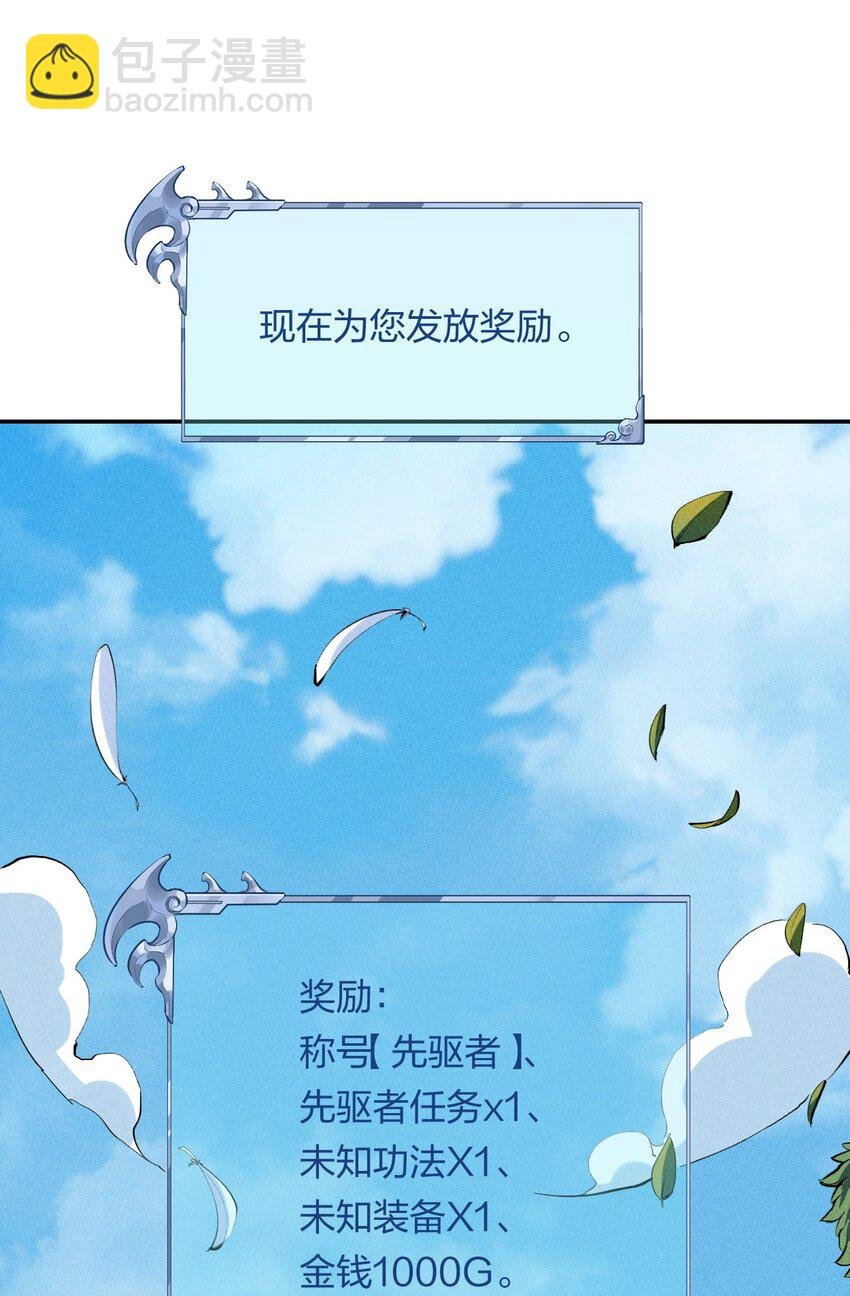 3 第三话 未知技能