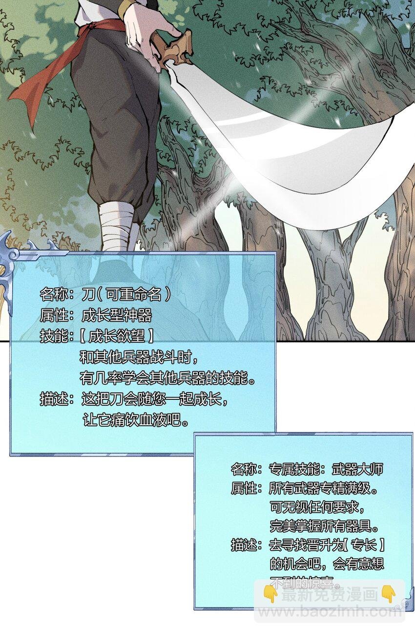 4 第四话 你的身体真棒