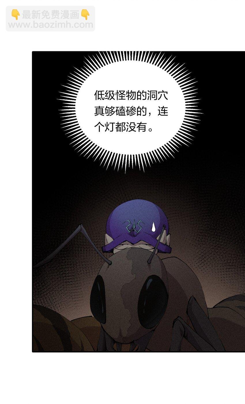 6 第六话 蚁穴探险