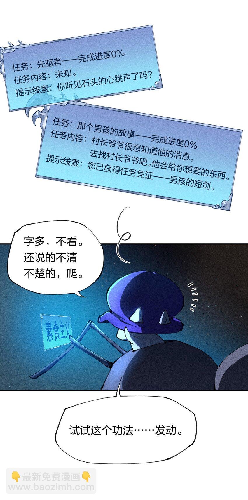 6 第六话 蚁穴探险