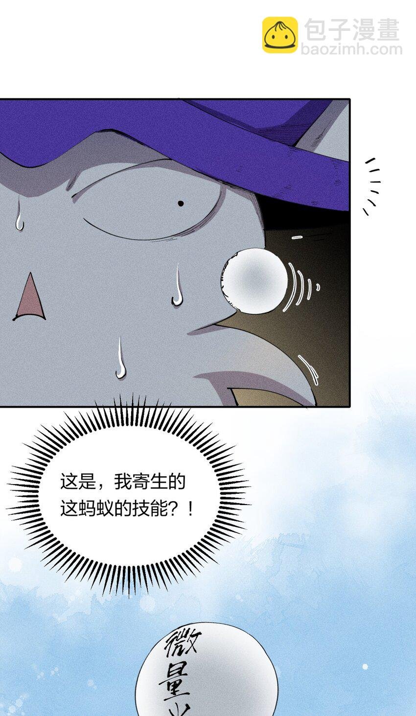 6 第六话 蚁穴探险