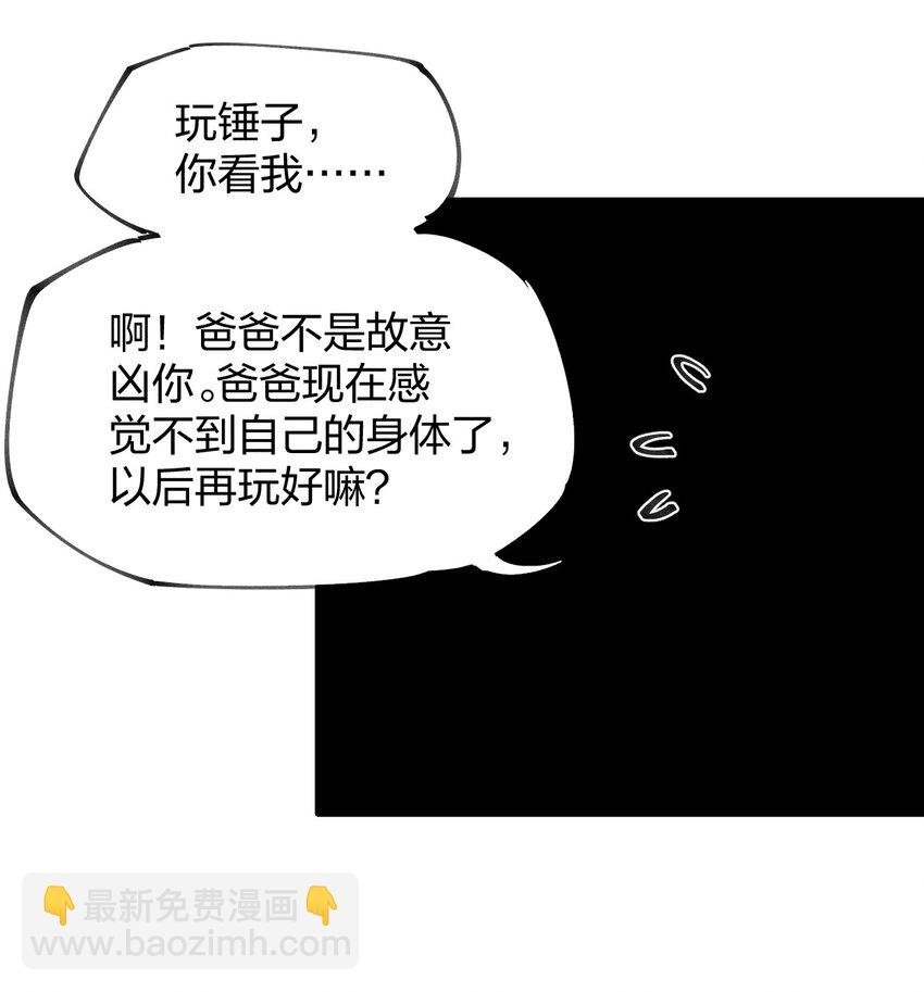 73 第六十八话 生命法师