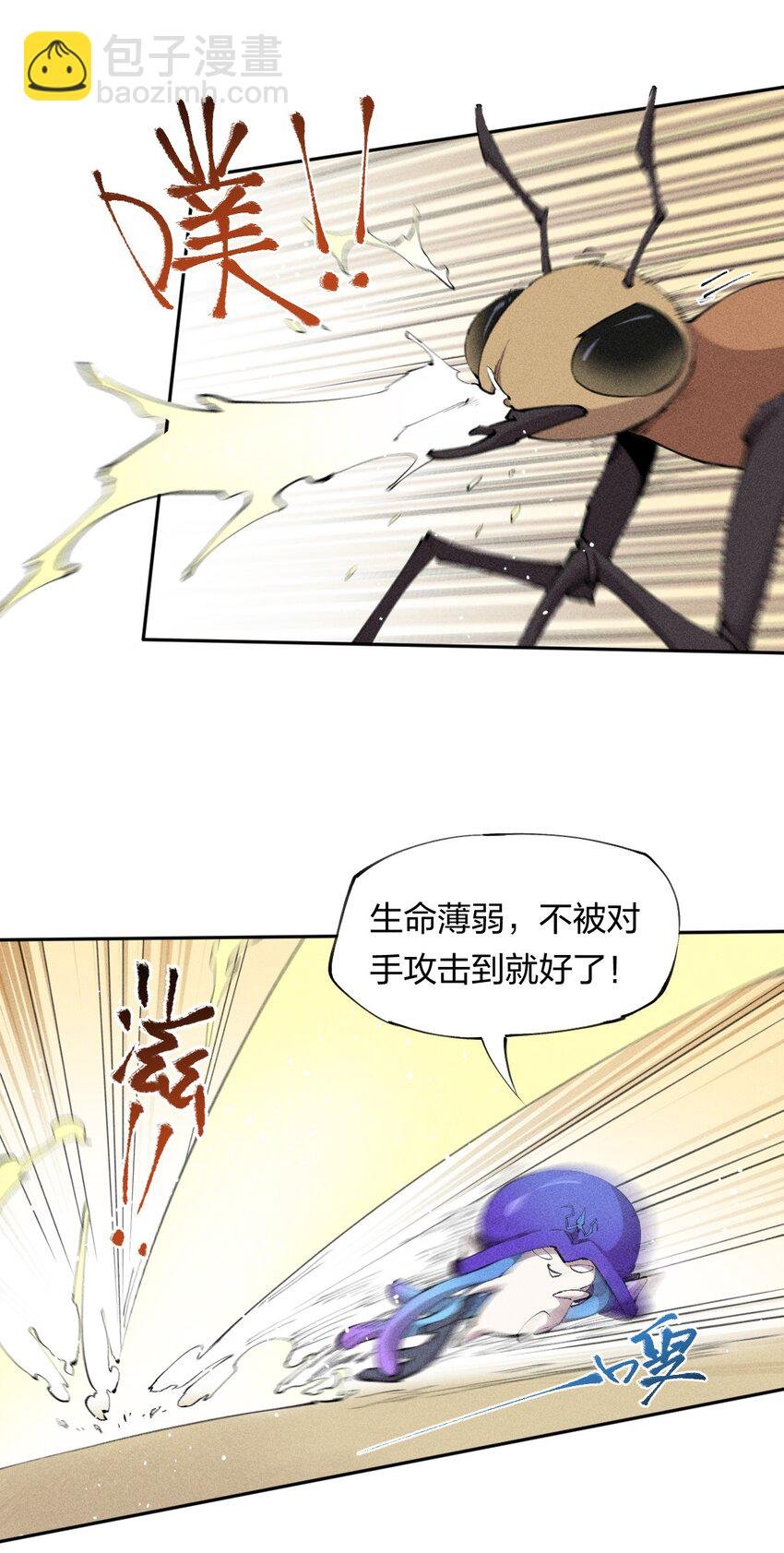 7 第七话 我独自升级？