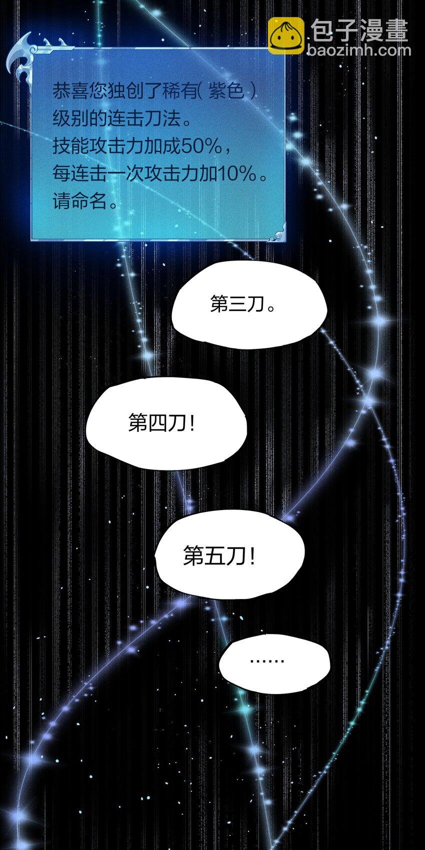 7 第七话 我独自升级？