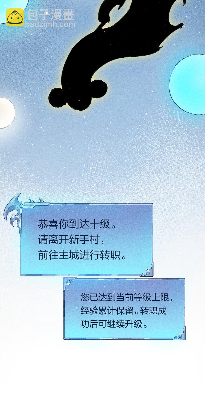7 第七话 我独自升级？