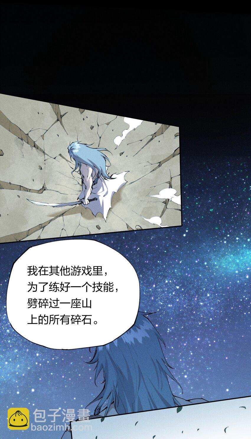 7 第七话 我独自升级？