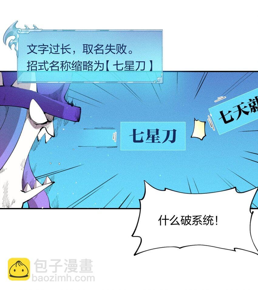 7 第七话 我独自升级？
