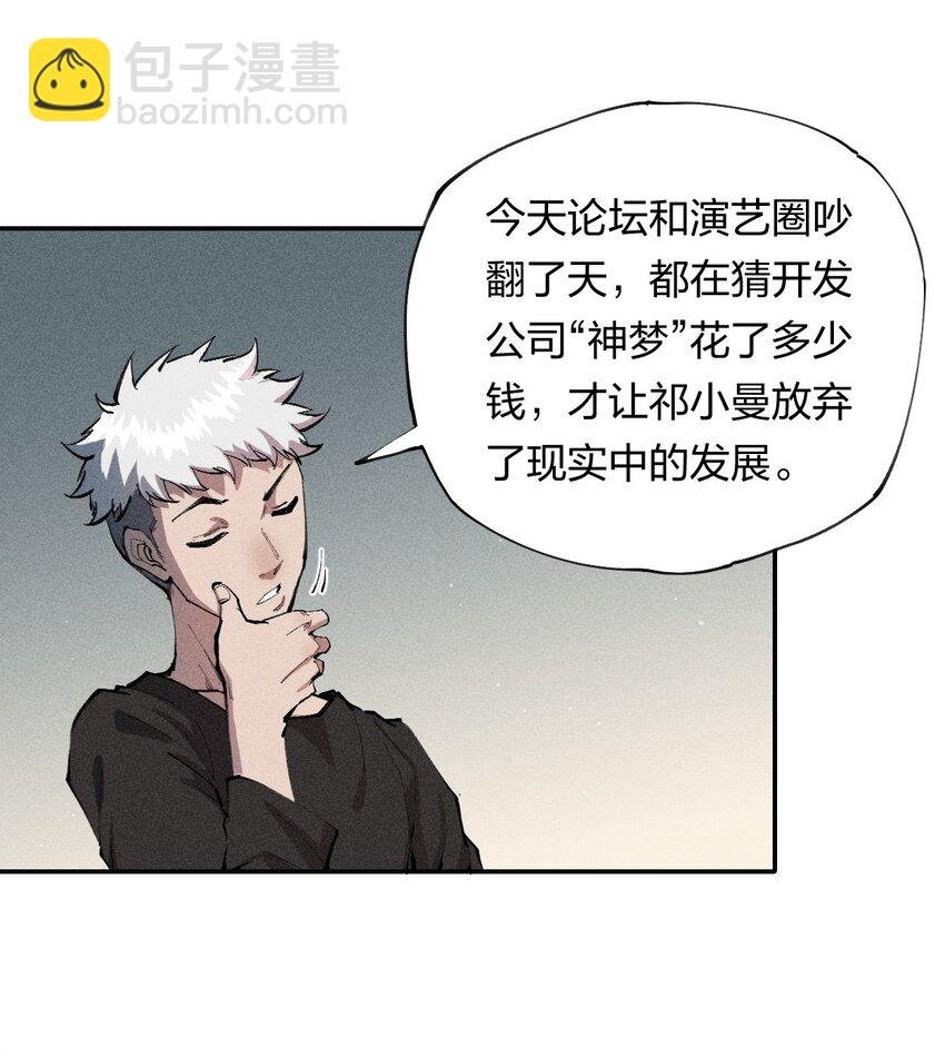 8 第八话 她也来了