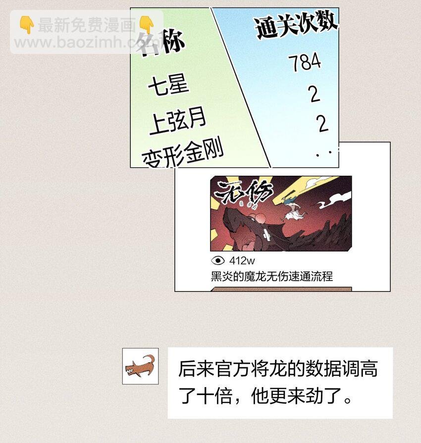 8 第八话 她也来了