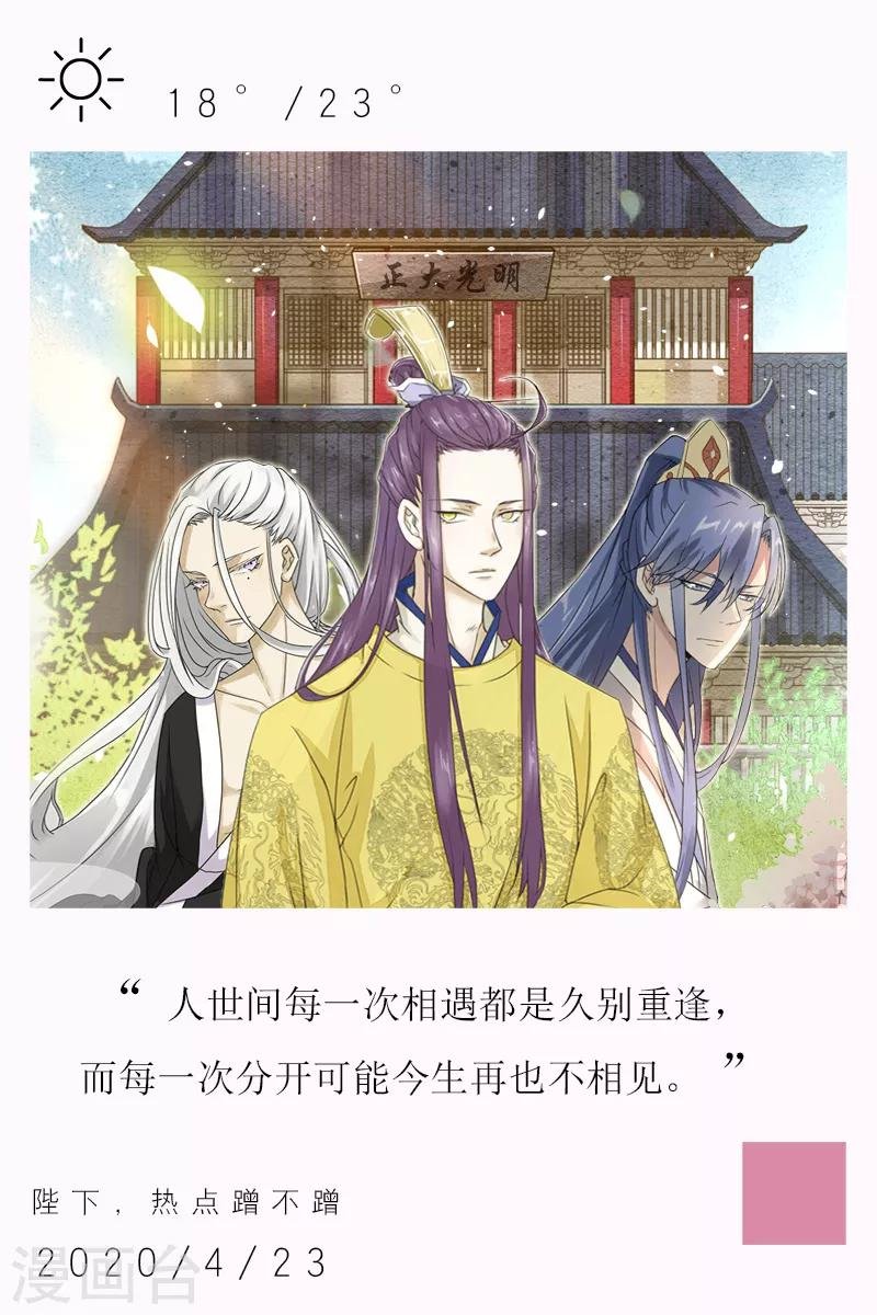 第114话 4月23日