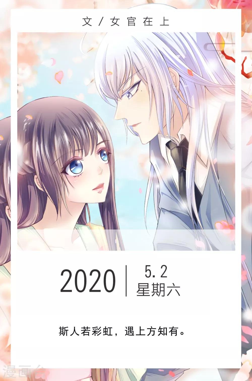 第123话 5月2日