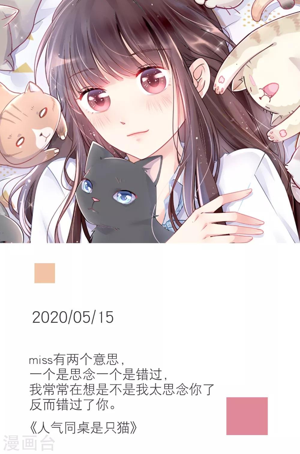 第135话 5月15日
