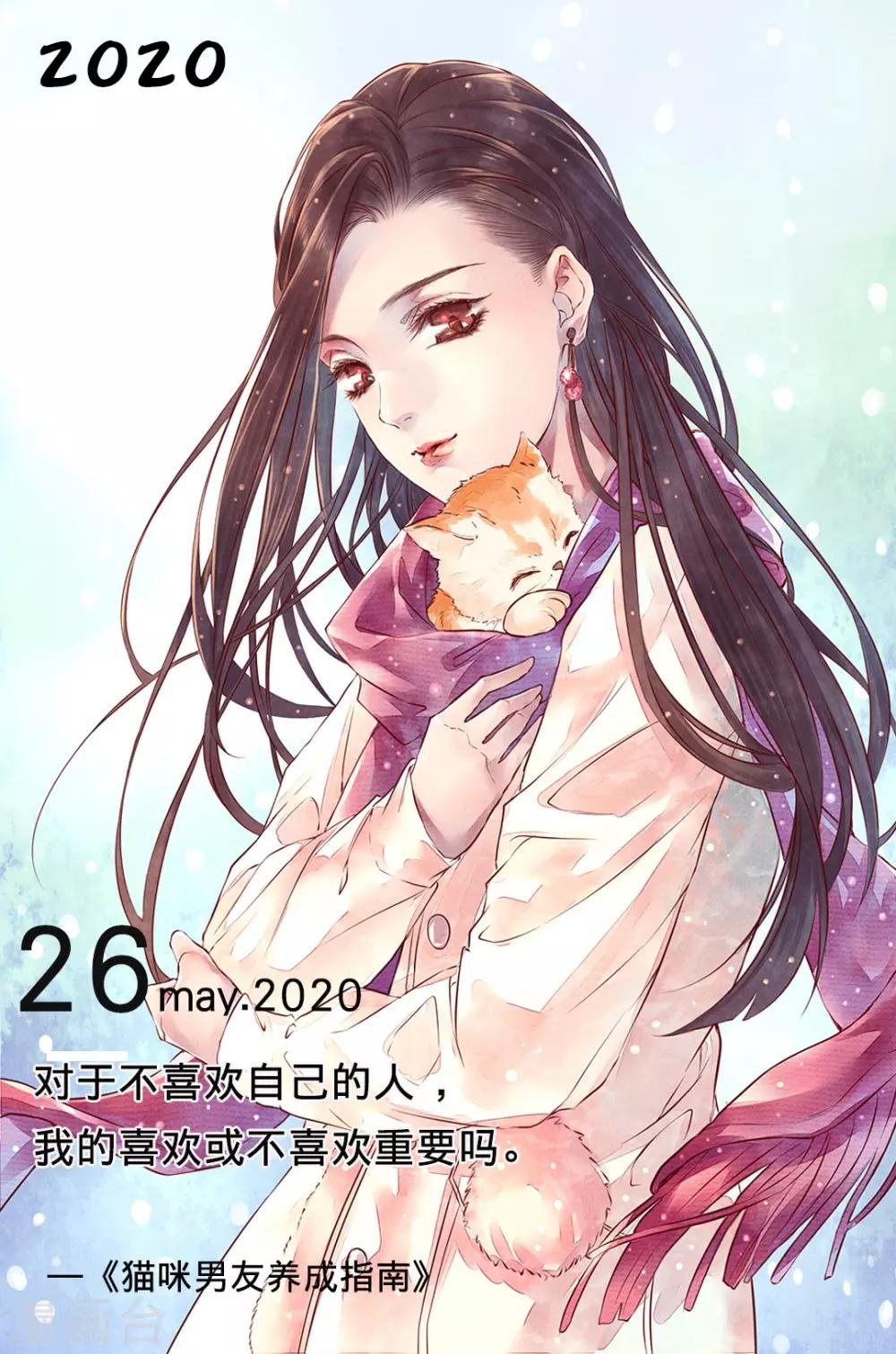第146话 5月26日