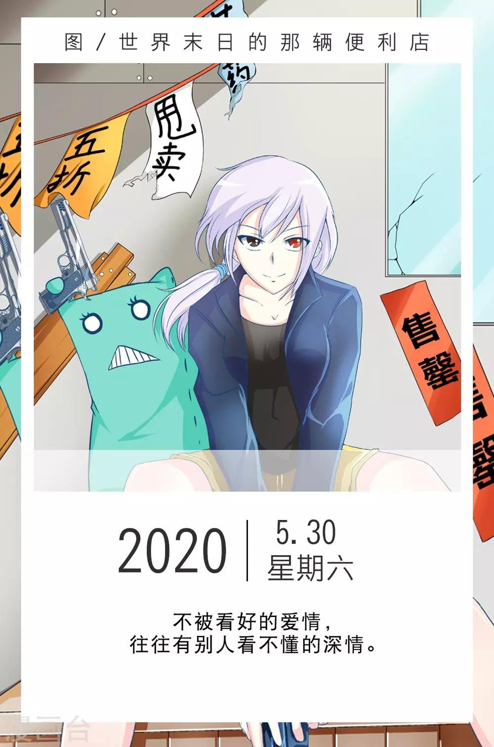第149话 5月30日