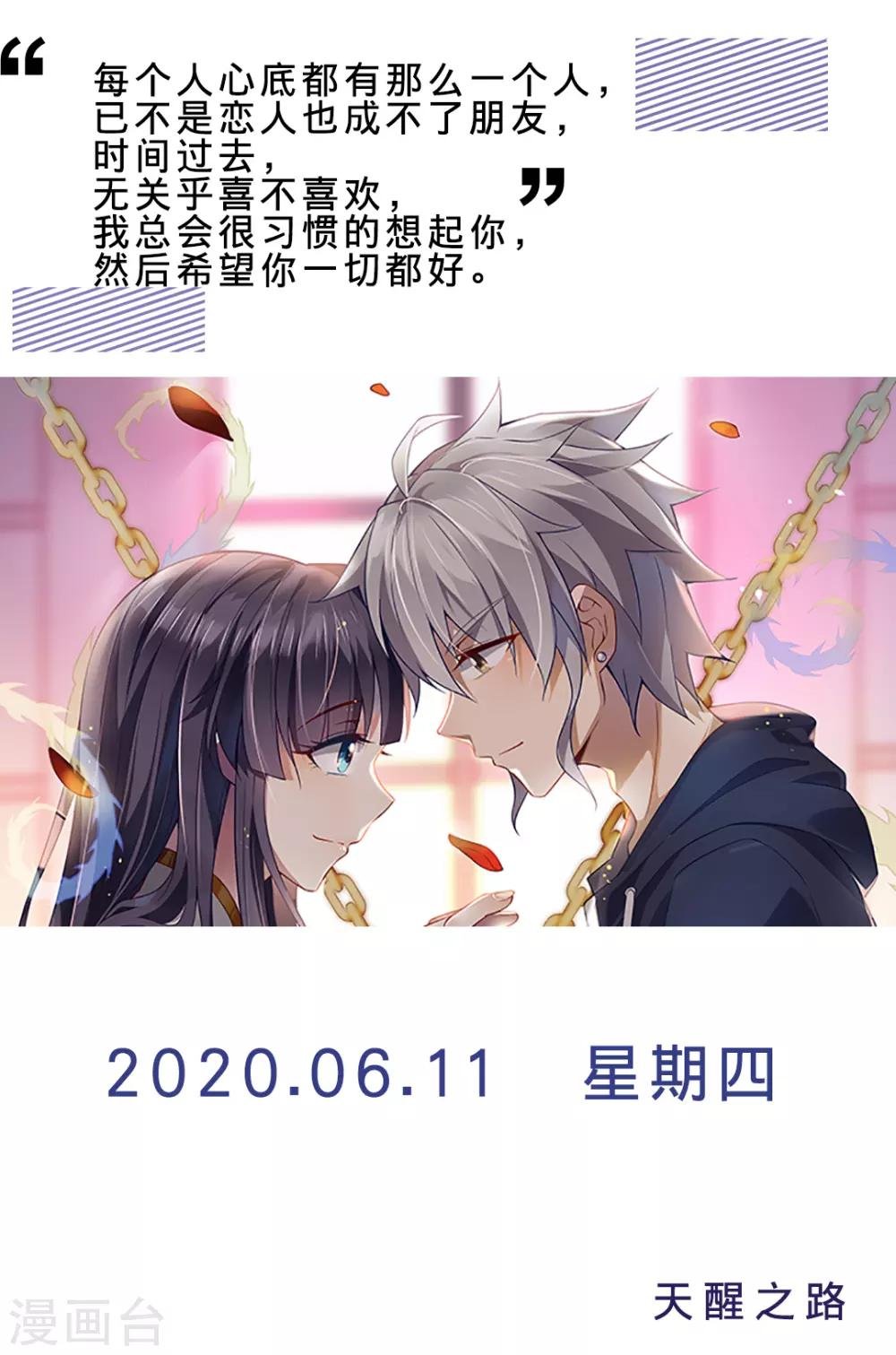第161话 6月11日