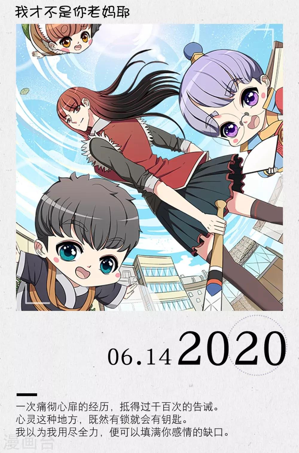 第164话 6月14日