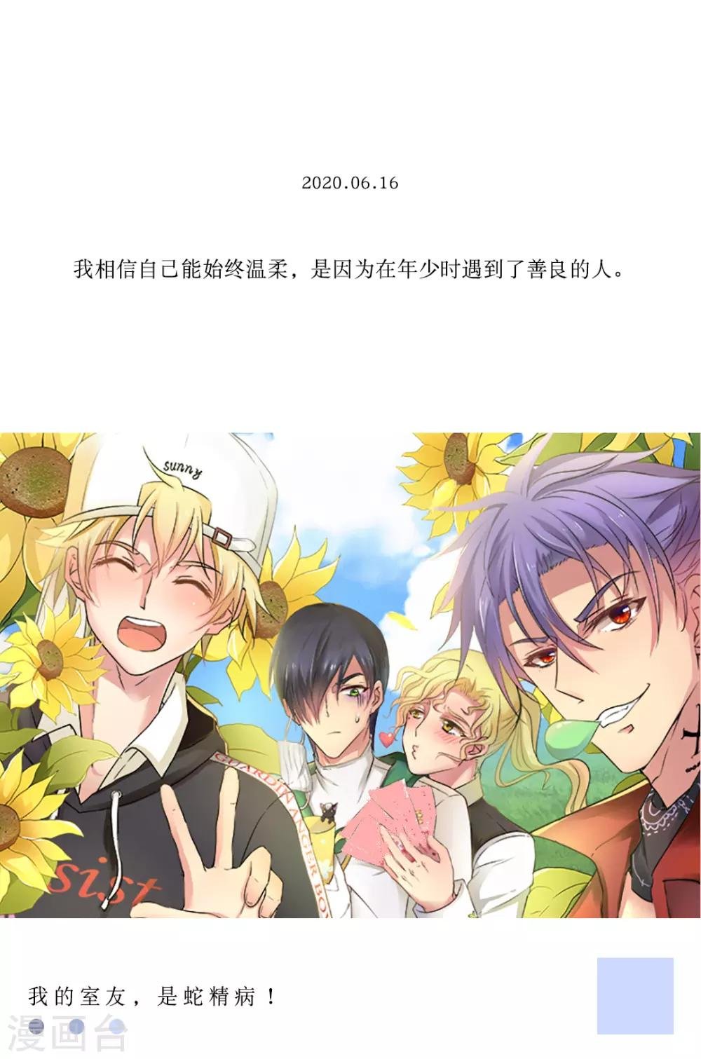 第166话 6月16日