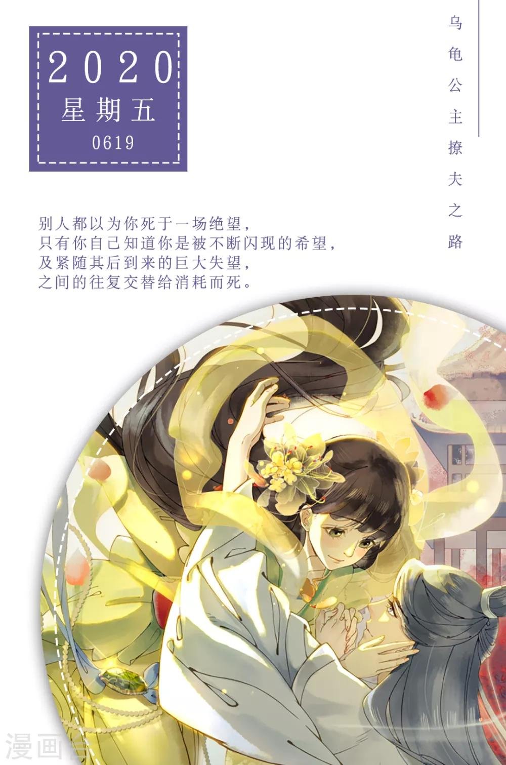 第169话 6月19日