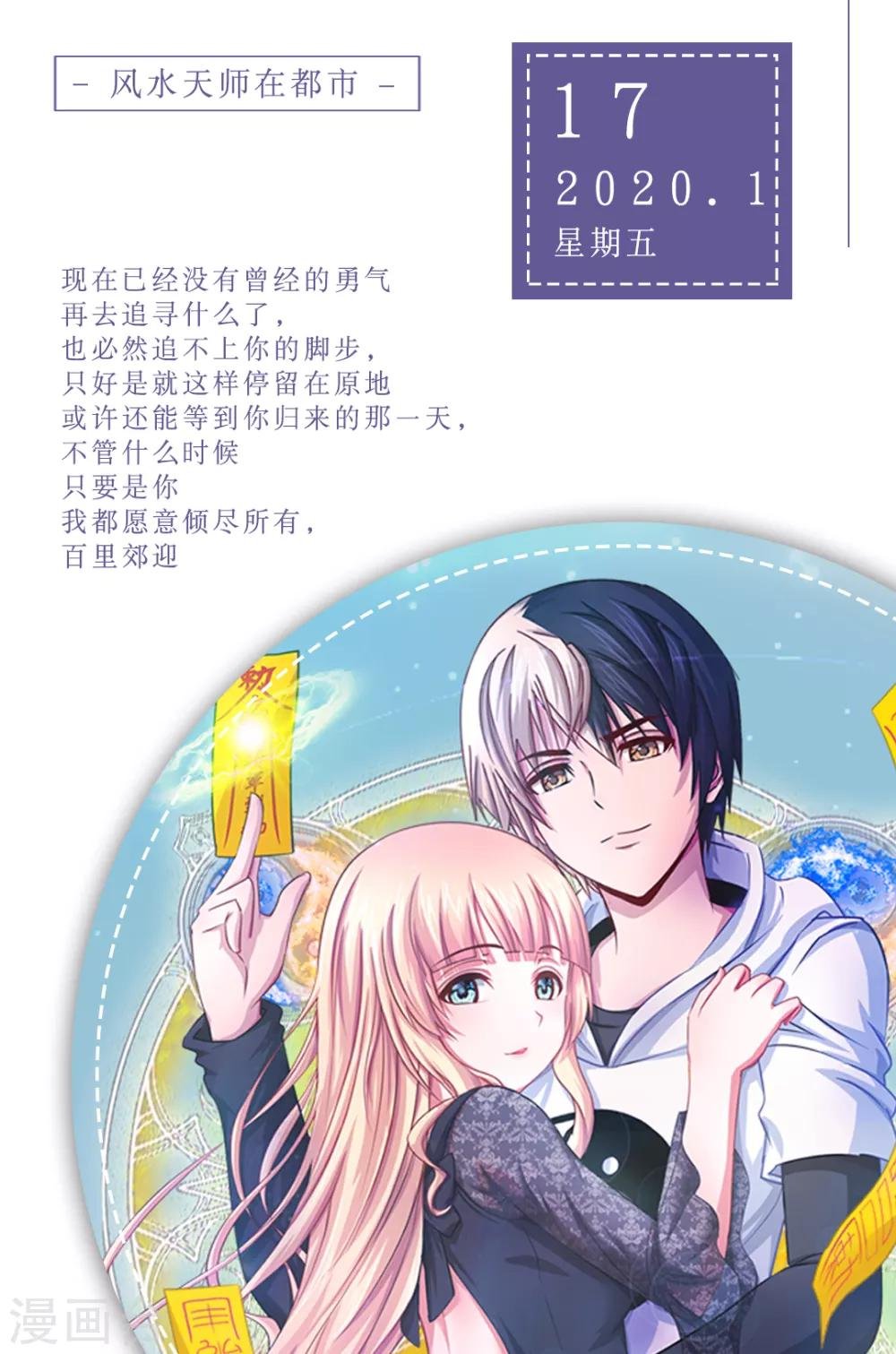 第17话 1月17日