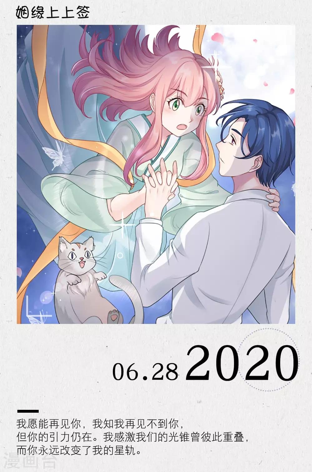 第178话 6月28日