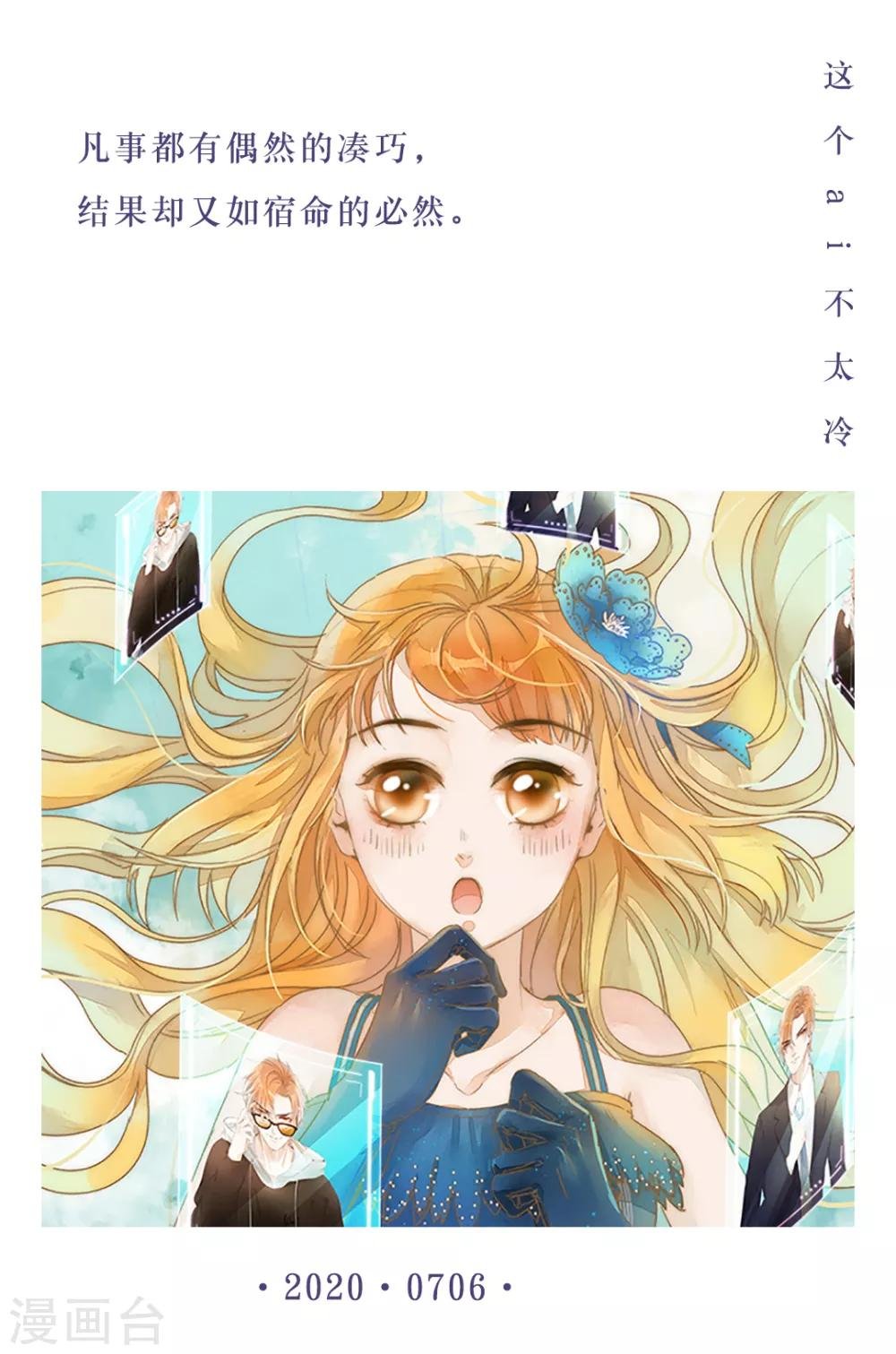 第186话 7月6日