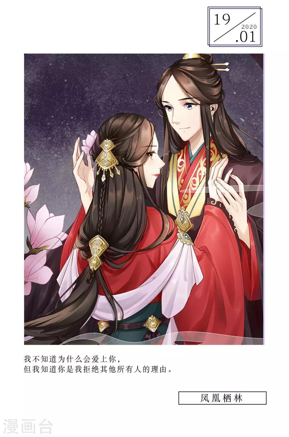 第19话 1月19日