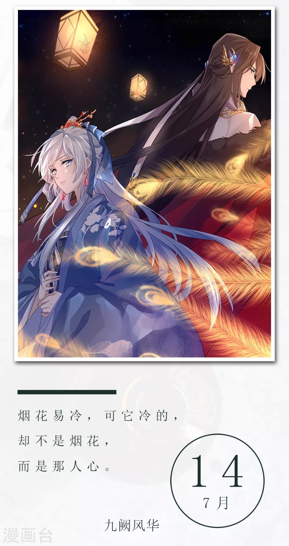 第194话 7月14日