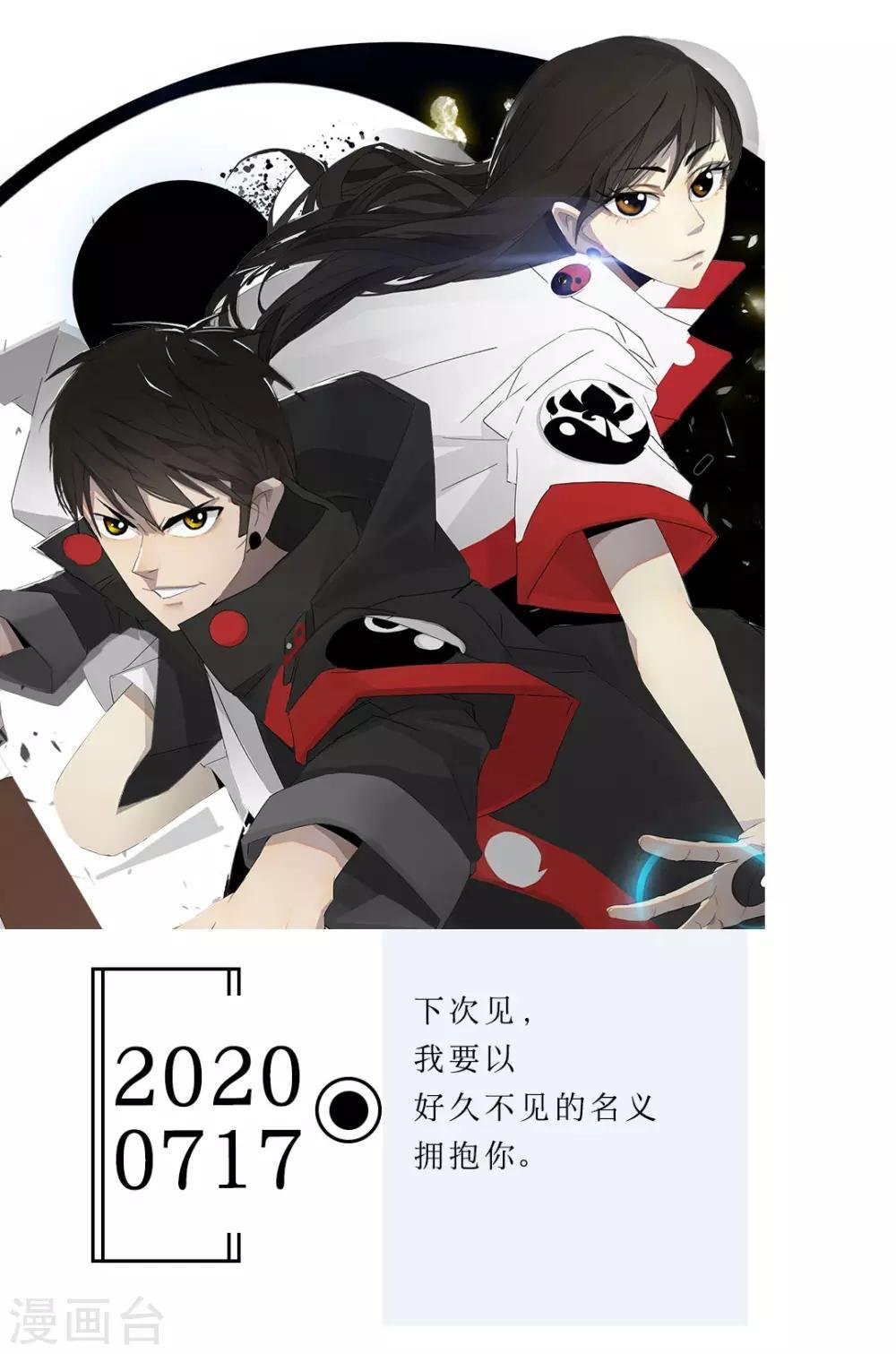 第197话 7月17日