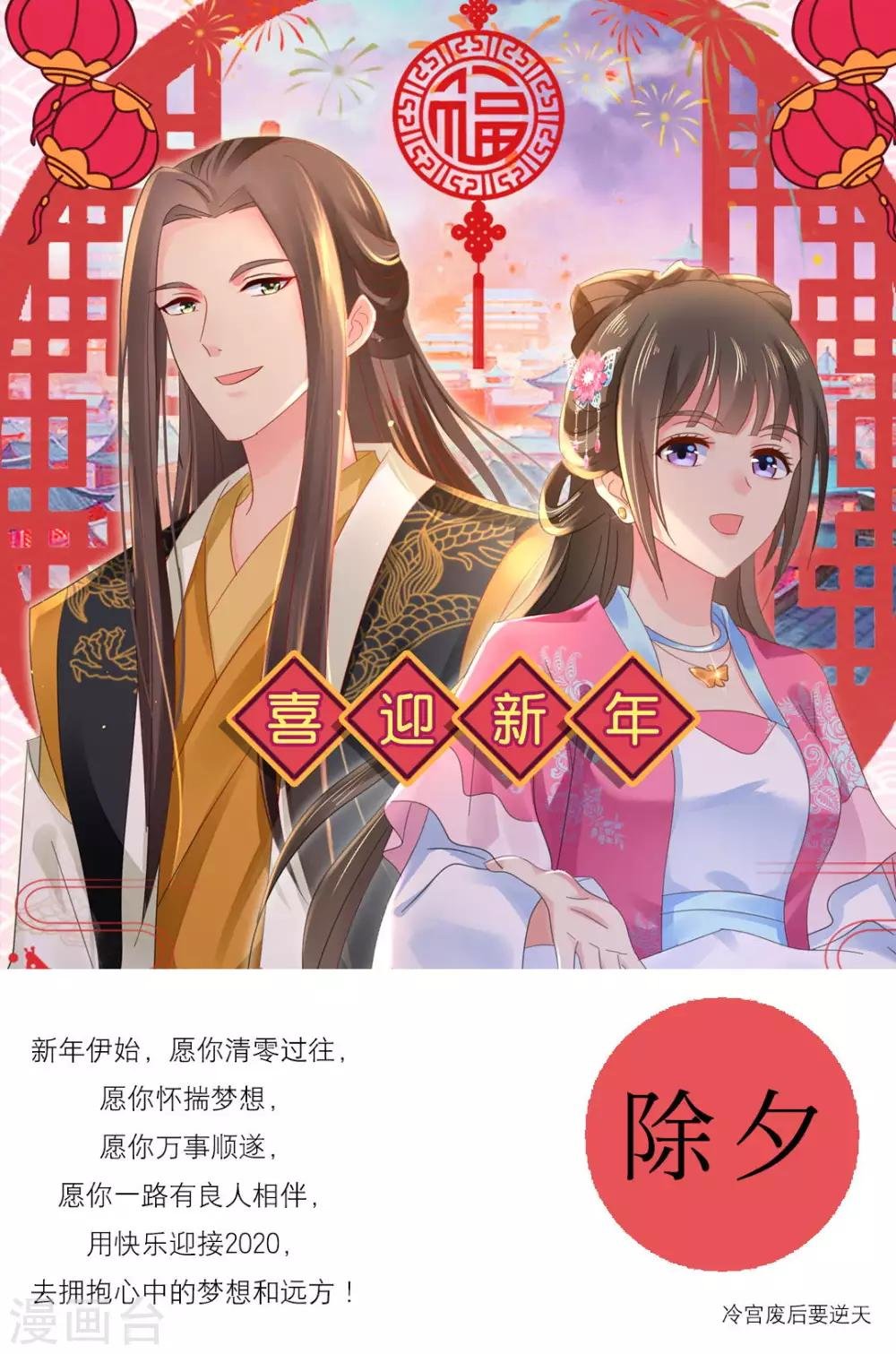 第24话 1月24日