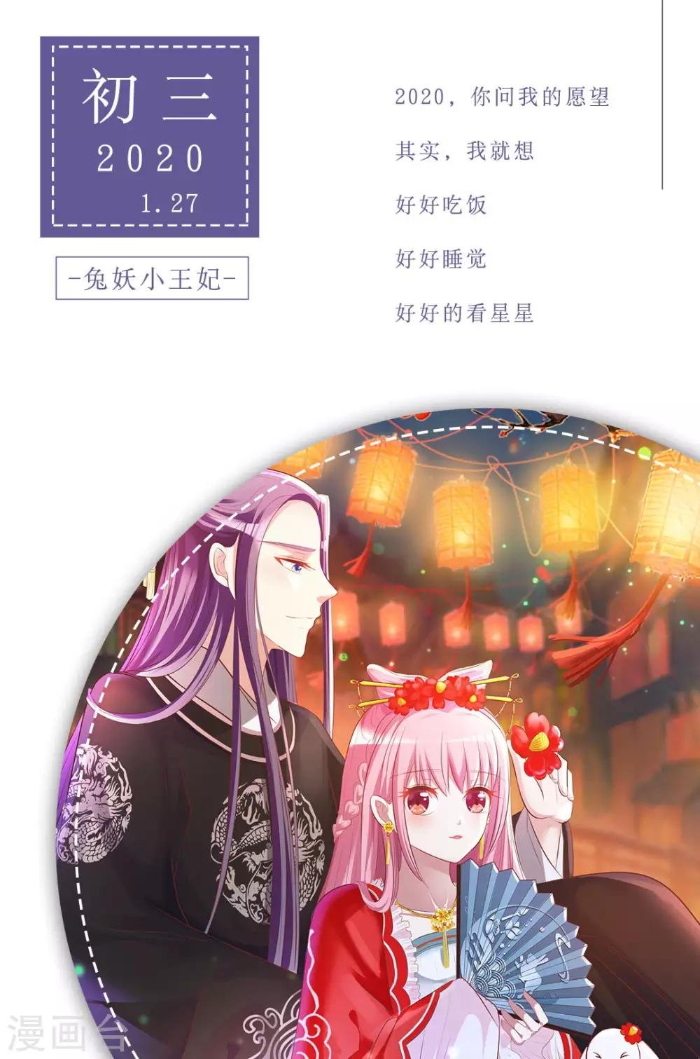 第27话 1月27日