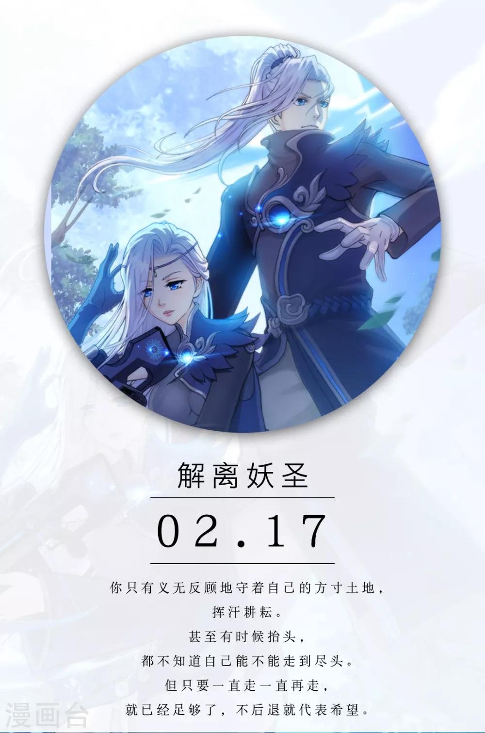 第48话 2月17日