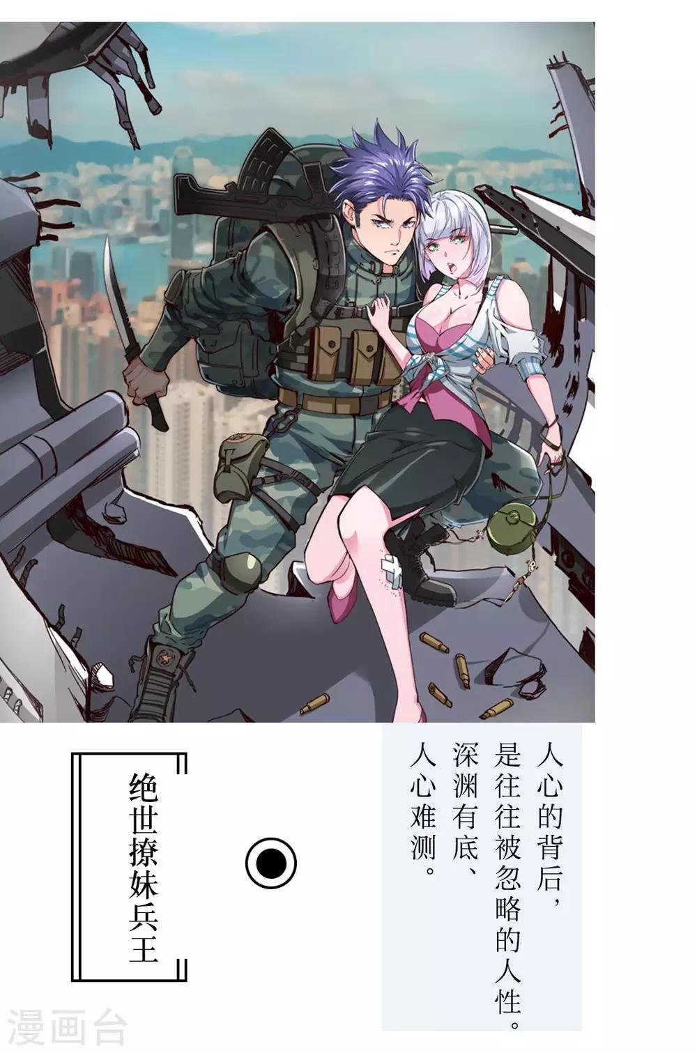 第53话 2月22日