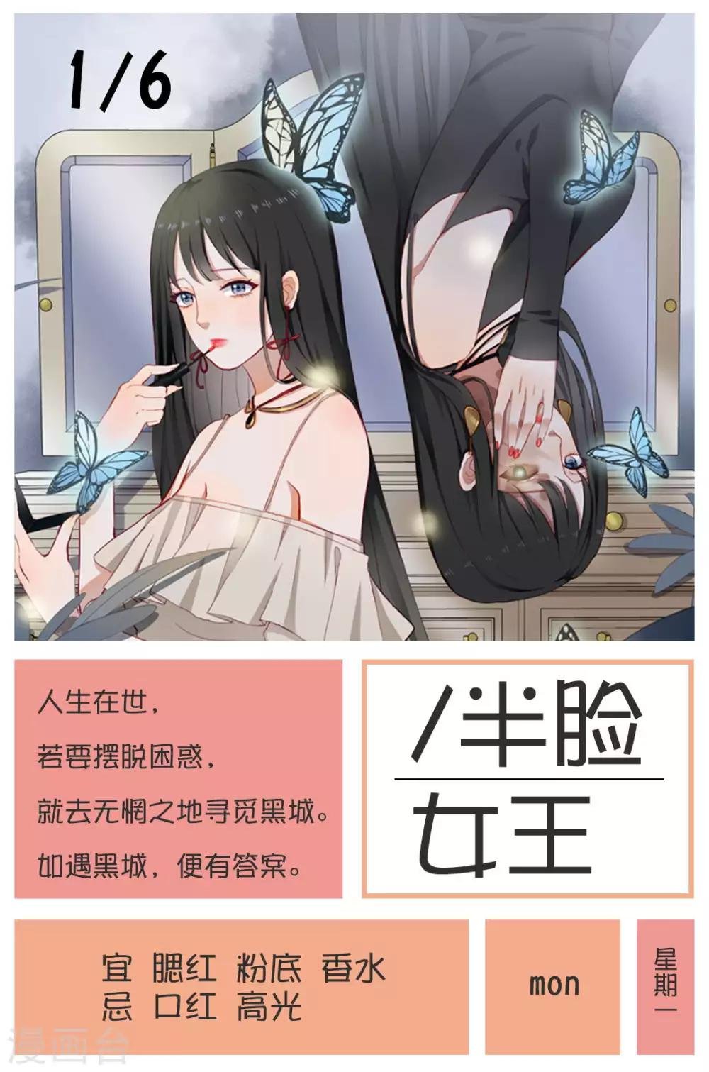 第6话 1月6日