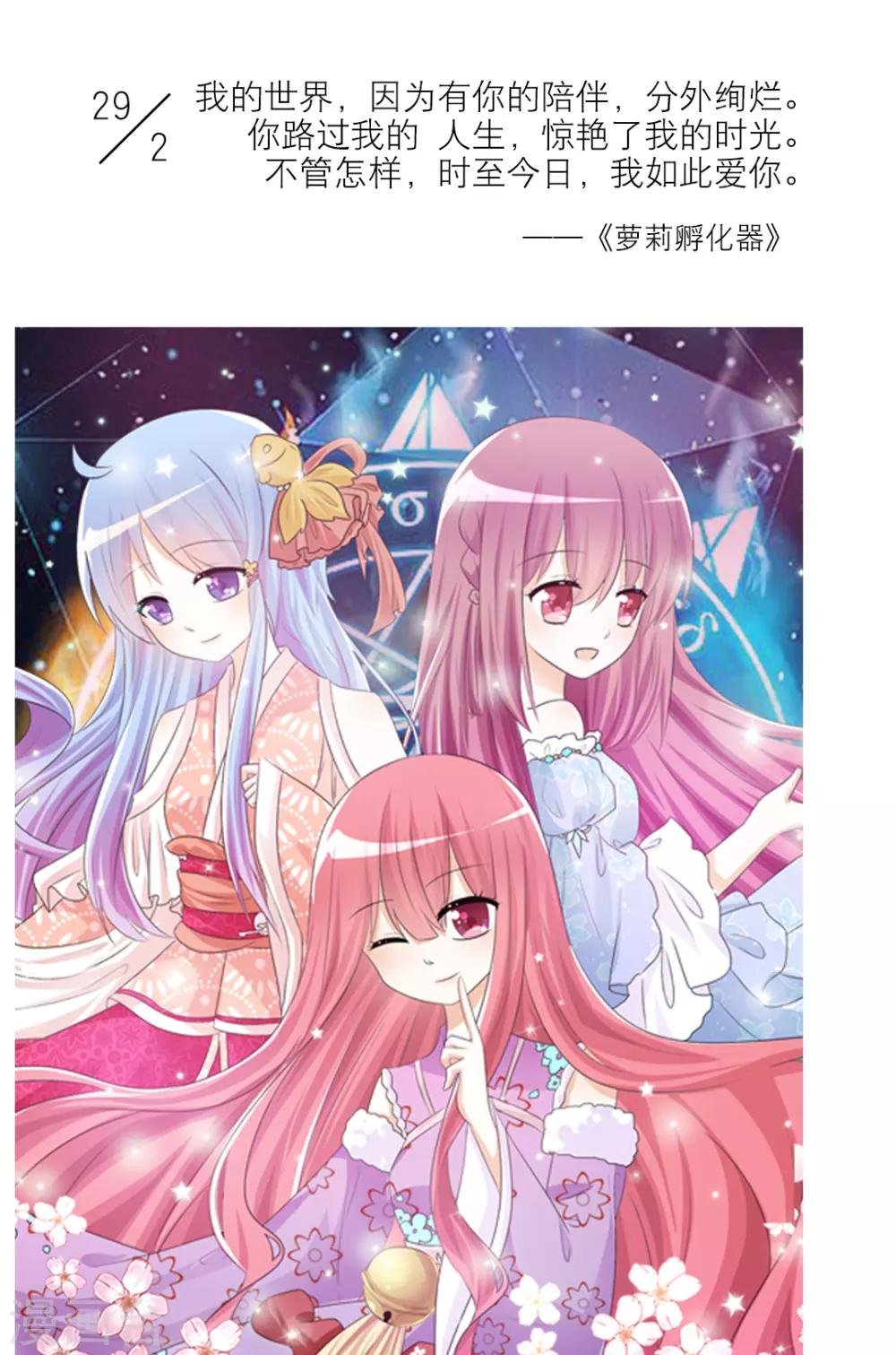 第60话 2月29日