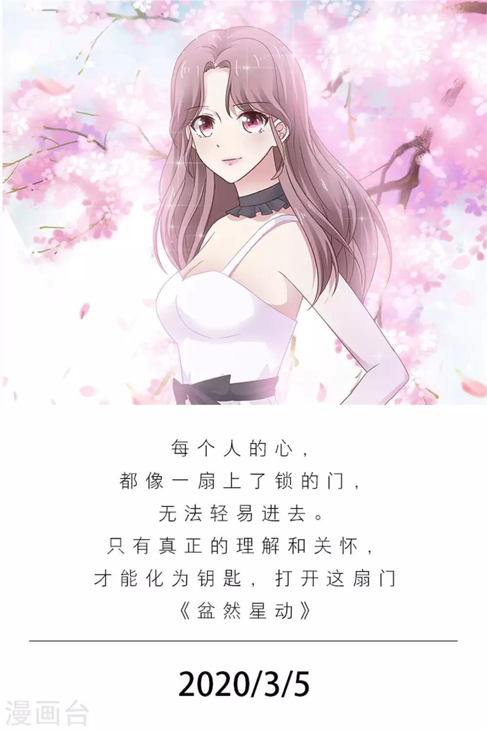 第65话 3月5日