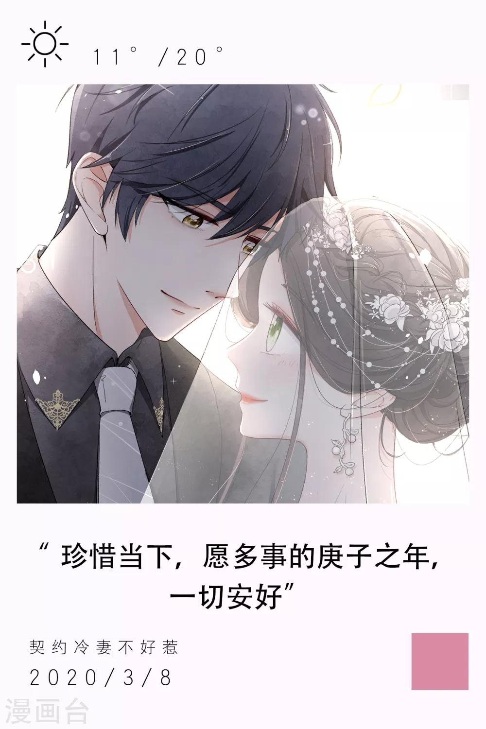 第68话 3月8日