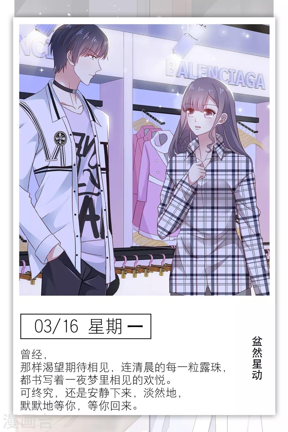 第76话 3月16日