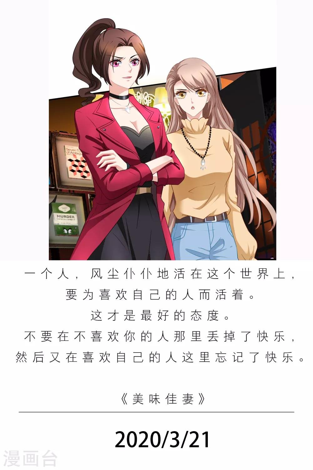 第81话 3月21日