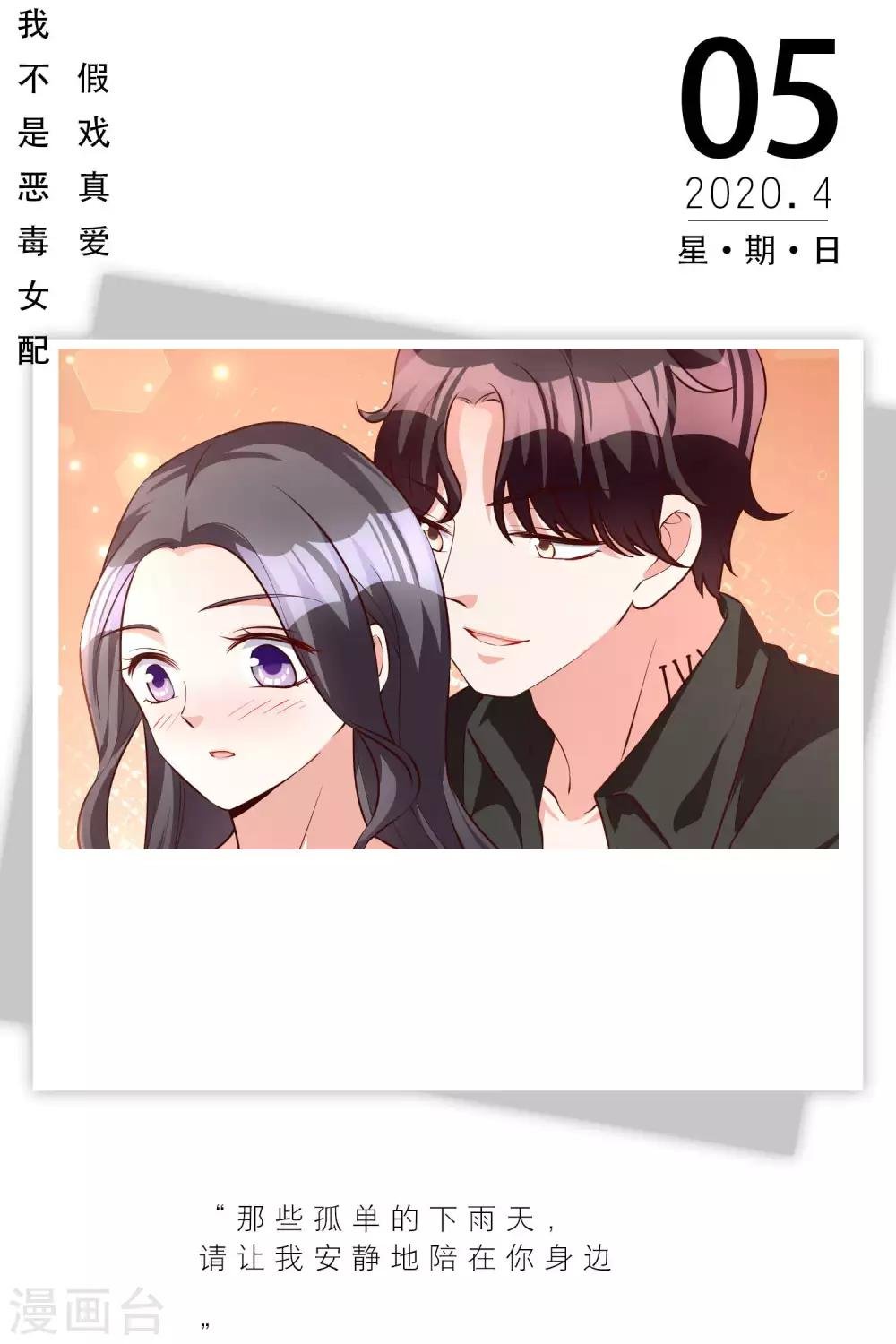 第96话 4月5日