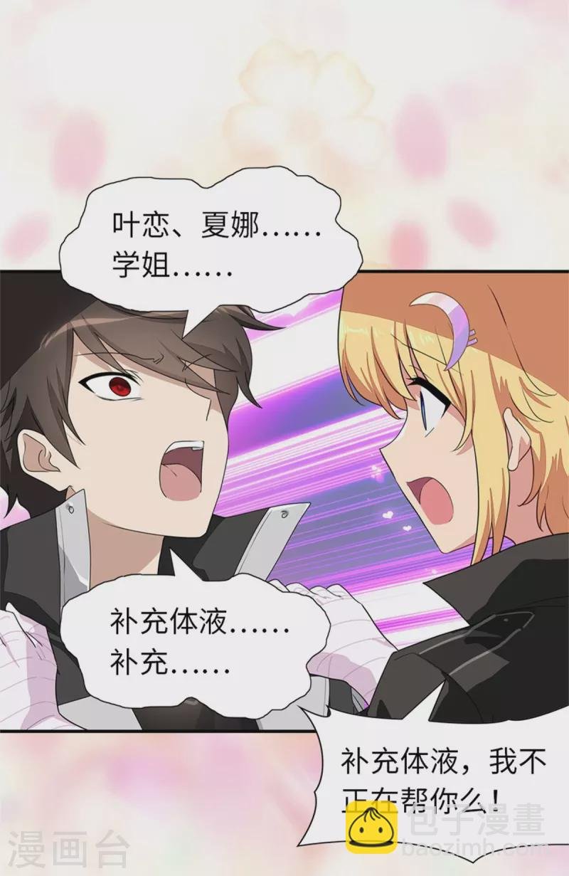 第256话