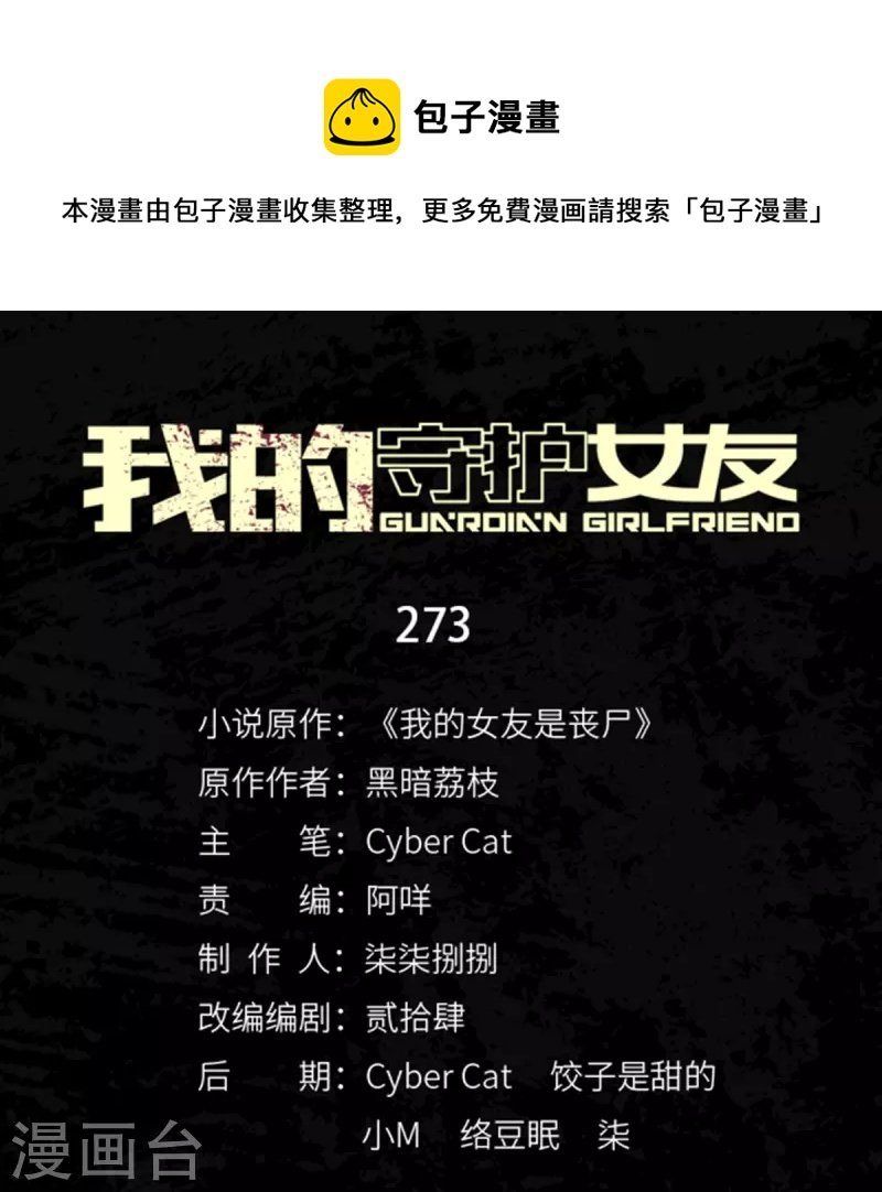 第273话
