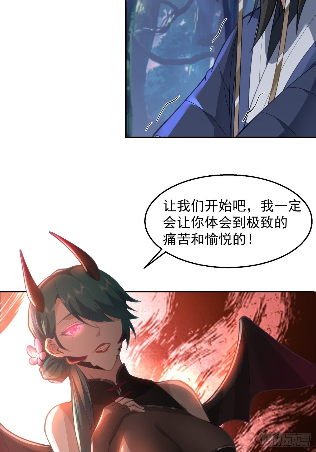魅魔？！