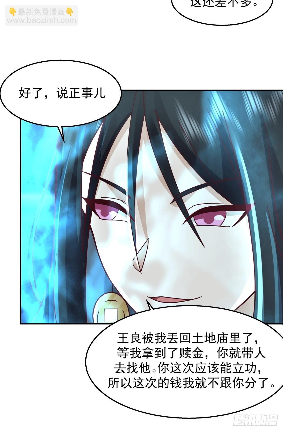 魅魔？！