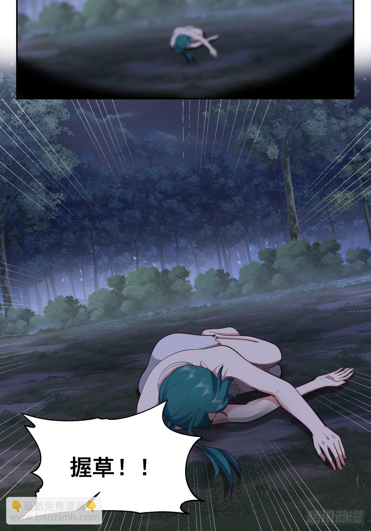 魅魔？！
