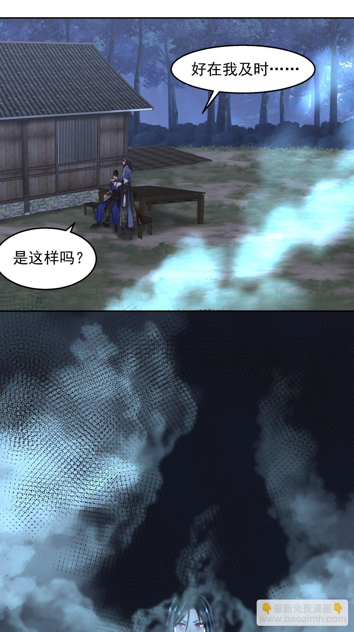 魅魔？！
