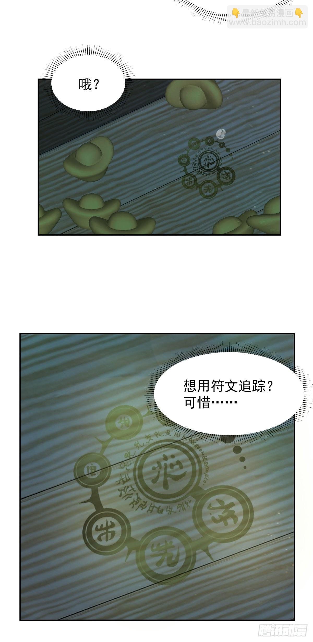 魅魔？！